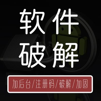 「加密与破解」单机软件 离线加、解密实现思想（破解篇）(破解加密离线软件授权) 软件开发