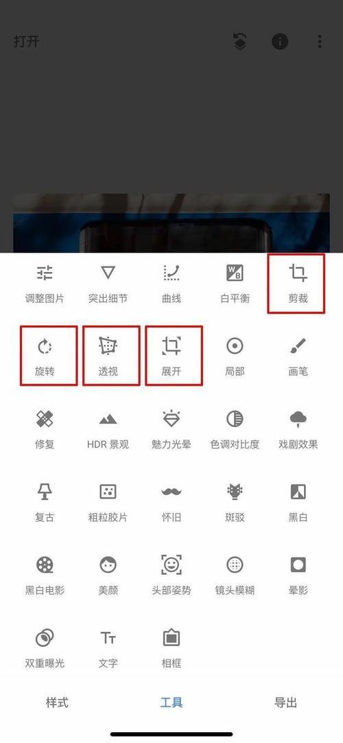 手机摄影后期修图基础：Snapseed裁剪、旋转、透视、展开功能详解(裁剪透视旋转图标摄影) 99链接平台