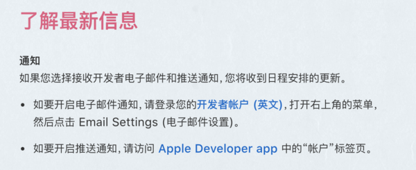 如何开发APP？Apple启动开发者演讲Tech Talks 2021一对一指导(开发者演讲他们的提供开发) 软件开发