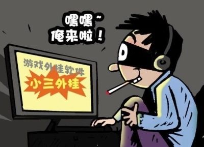 编写网游外挂软件 三技术宅男非法获利145万被判刑(网游外挂软件获取游戏) 99链接平台