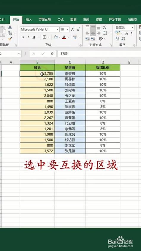 关于如何利用Dynamo对Excel表格数据进行行列互换的方法(表格数据互换行列节点) 99链接平台