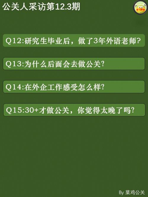 别等太晚 1.想转行(转行自己的太晚经验过度) 排名链接