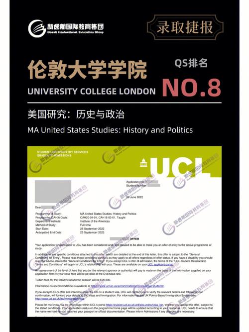 G5超级精英大学UCL管理专业本科录取要求及专业档案(录取专业大学专业本科精英) 排名链接