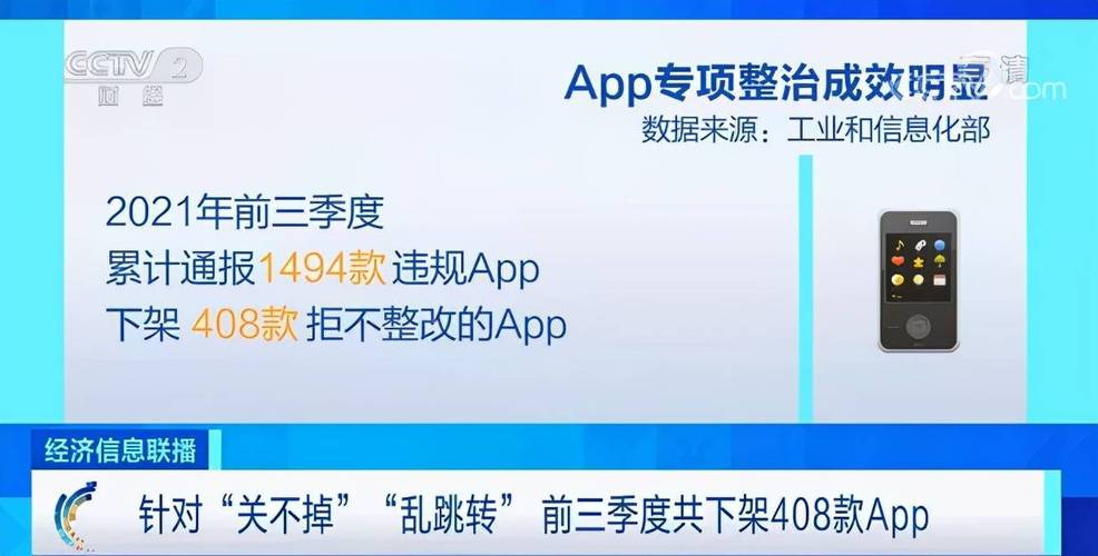 深度观察：“乱跳转”问题App治理的法治化思考(跳转消费者经营者误导用户) 排名链接