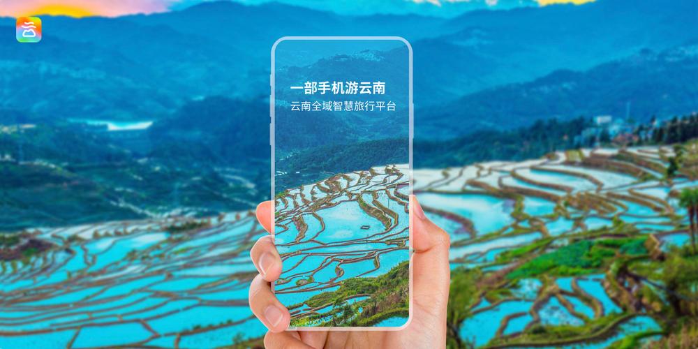 智慧旅游app(游客景区手机相关旅游) 排名链接