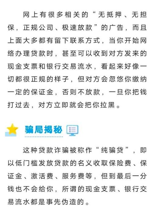 租房变欠贷？这“租金贷”连法院工作人员都被套路了(天地双流公司房东租客) 软件开发