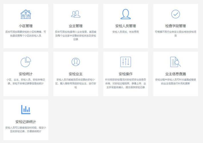 深圳APP开发智能安检APP完善安全机制(安检作业辨认开发人员) 软件优化