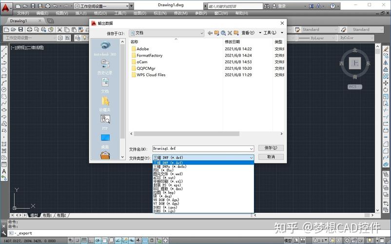 AUTOCAD——图形的输入与输出(文件图形输出输入文件格式) 软件开发