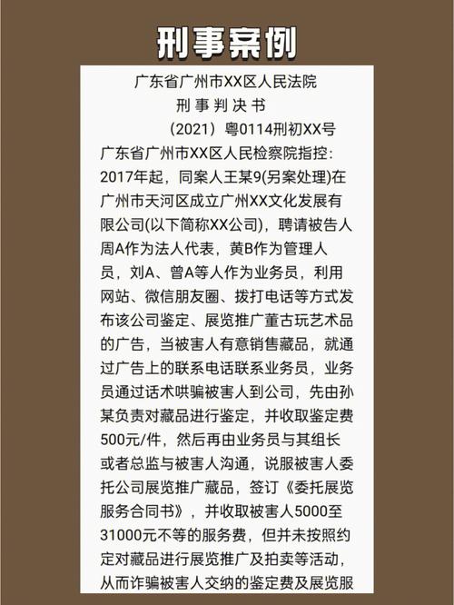 怎么成诈骗罪了？(取保办案主犯诈骗罪扩大化) 软件开发