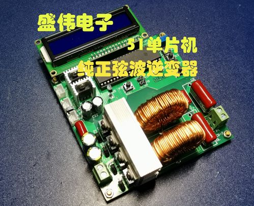 一文教你快速实现数字化SPWM纯正弦波逆变器(正弦波逆变器调制教你极性) 99链接平台