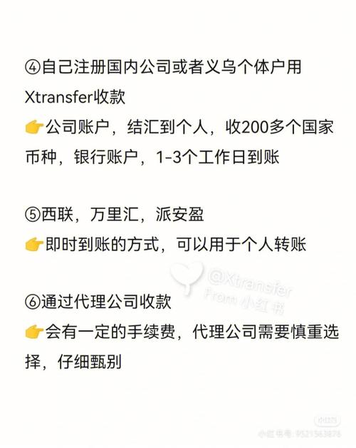 免费开发国外客户以及解决收款问题的几种方式方法(收款账户客户几个方式) 99链接平台