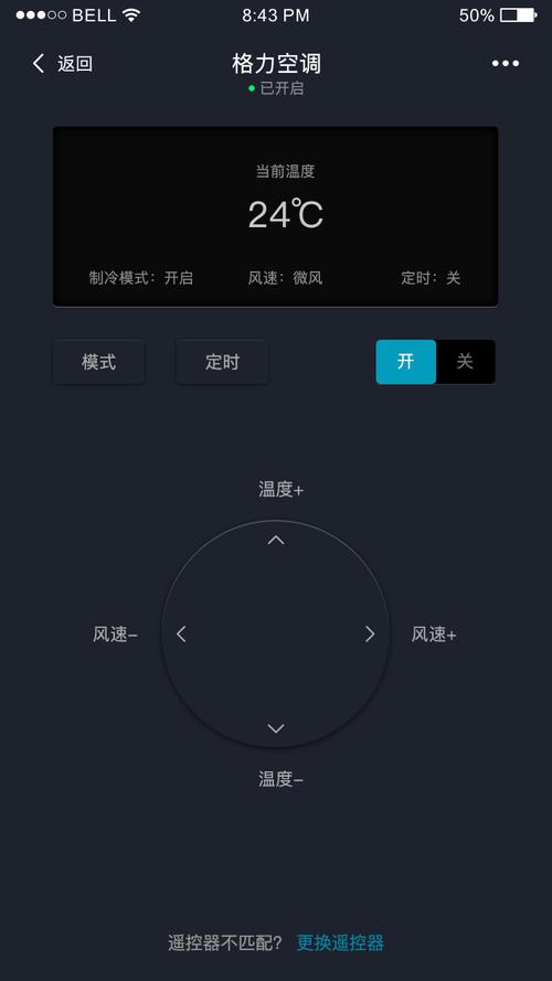 智能音响app开发增加用户的产品使用体验(音箱智能蓝牙设置功能) 软件优化