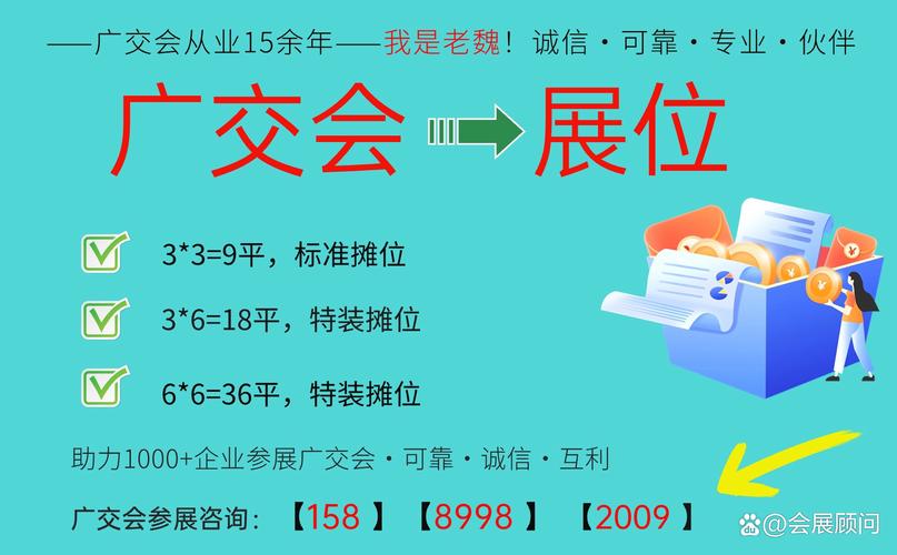 240企业参展“云”广交(企业广交会智能参展客户) 软件开发