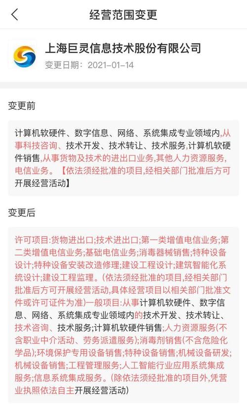 巨灵信息拟设立全资子公司巨灵智能制造（宣城）有限公司 注册资本为3000万(巨灵设备制造服务金融界销售) 99链接平台