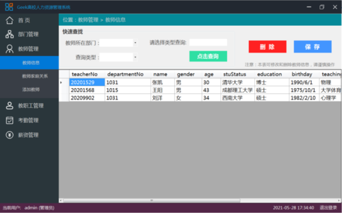  Winform应用系统如何快速开发？看完这篇文章就懂了(开发看完这篇文章系统界面) 软件优化