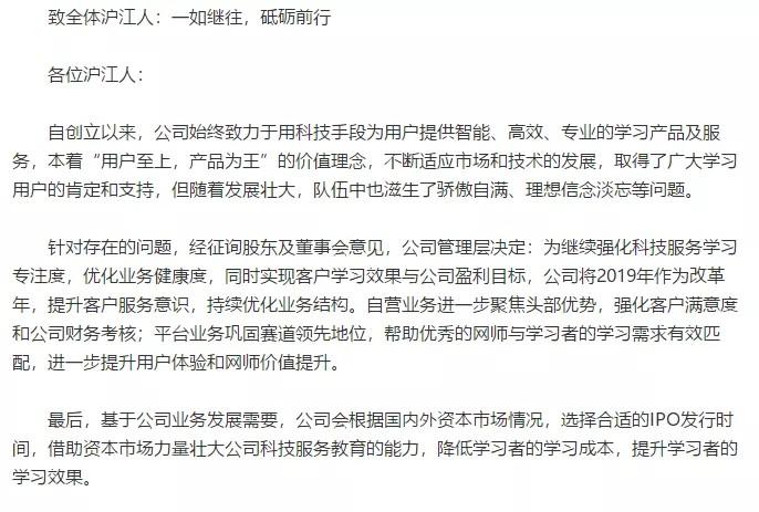 巨亏“独角兽”沪江教育：如何从BBS走向IPO？(沪江教育课程亿元独角兽) 软件优化