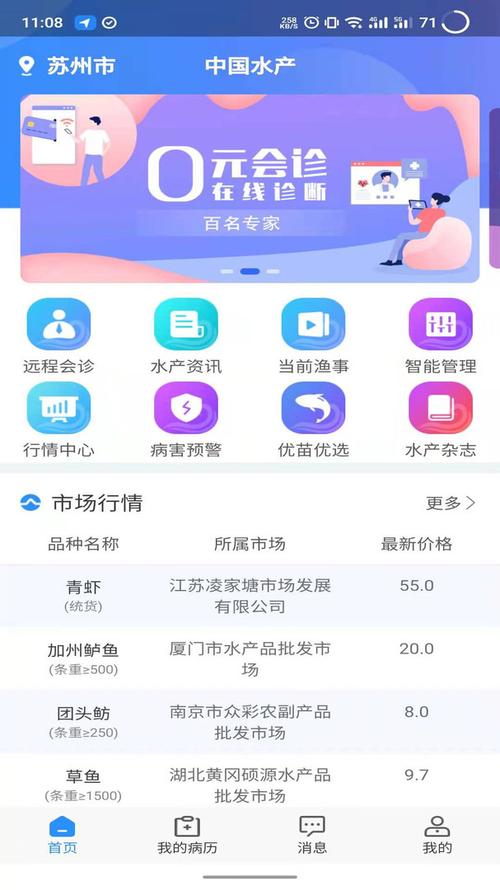 水产B2B商城app开发，打造水产批发平台(水产开发商城批发养殖户) 99链接平台