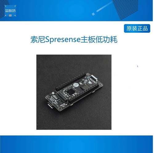 对索尼Spresense开发板进行评测(索尼评测开发板中文官网) 软件开发