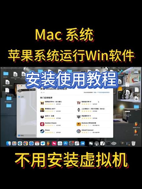 如何在最新款Mac上用Windows软件？这里有7种解决方案(运行软件系统虚拟机最新款) 软件开发