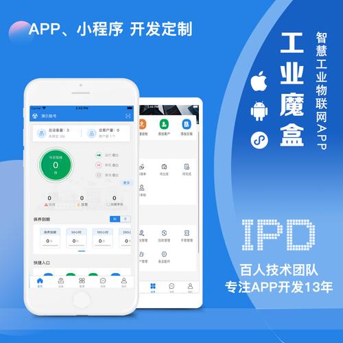 上海APP定制开发那点事—软件开发公司要不要接大订单(开发项目公司软件订单) 99链接平台