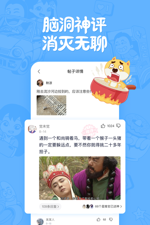 皮皮App全新slogan亮相，一起放肆嗨(皮皮陪伴年轻人公益玩法) 软件开发