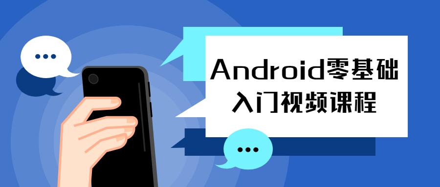 Java开发人员的前5个Android课程(课程学习应用程序开发人员您将) 排名链接