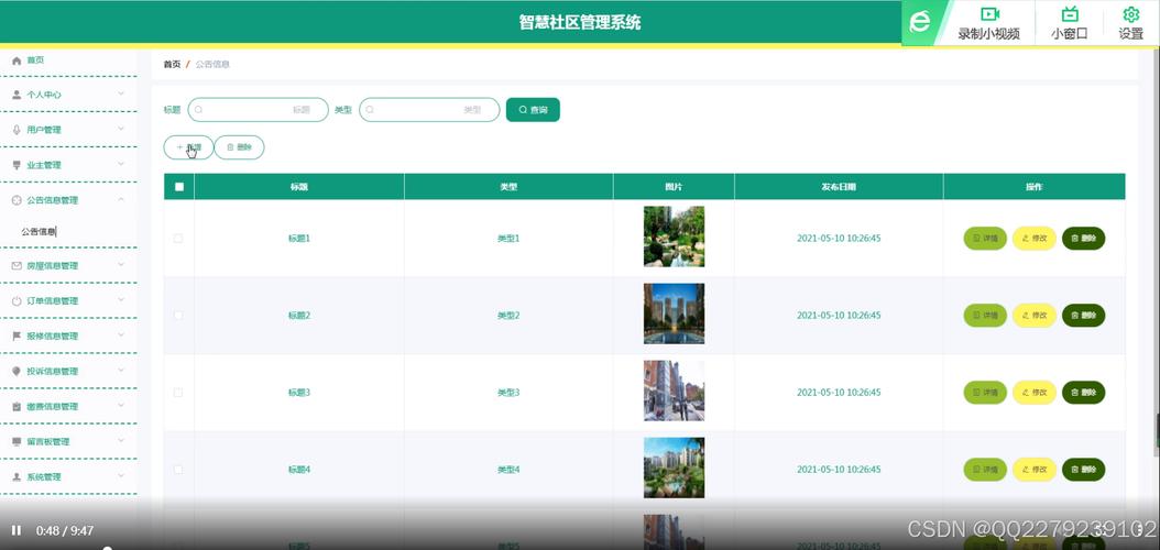 软件剖析|住房公积金智慧管理系统的建设与意义(住房公积金管理系统操作缴纳用户) 99链接平台