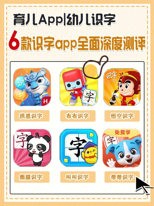 该不该用APP？怎么用效果最好？附几大识字APP亲测(识字孩子汉字几大效果) 软件开发