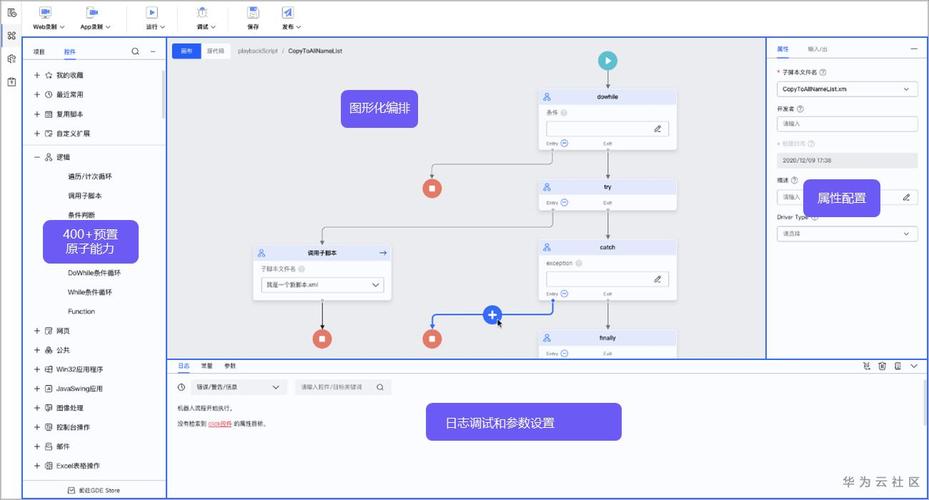 RPA开发工具 Sikulix的探索(识别图片开发工具启动探索) 软件优化