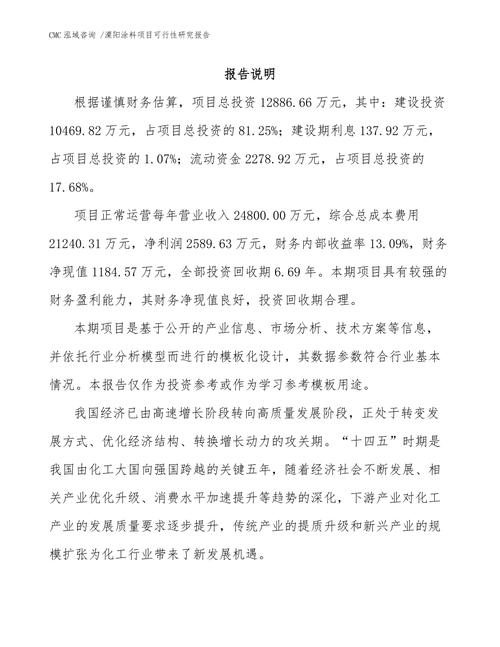 江苏溧阳-电连接组件系列产品生产溧阳建设项目可行性研究报告(公司组件生产客户连接) 排名链接