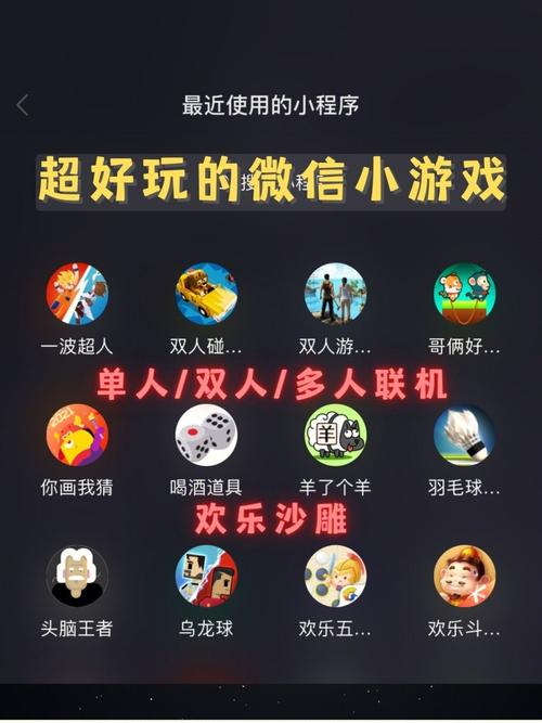 微信休闲小游戏软件开发(开发游戏休闲小游戏科技测试) 排名链接