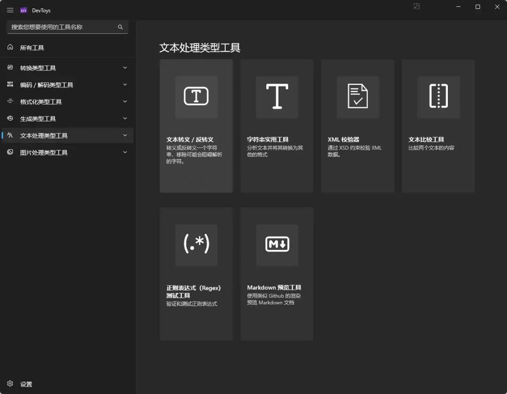 开源 | App 开发神仙工具：帮你抓 Bug(工具监听命令帮你插件) 软件开发