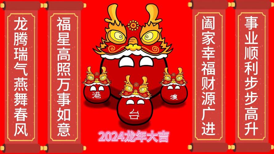 各种编程语言祝福2024龙年大吉(龙年大吉编程语言我是祝福) 软件开发