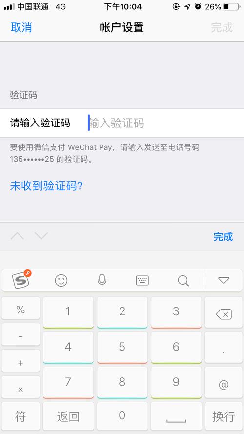 多APP的账号合并问题及解决方案(账号用户绑定客户验证码) 软件开发