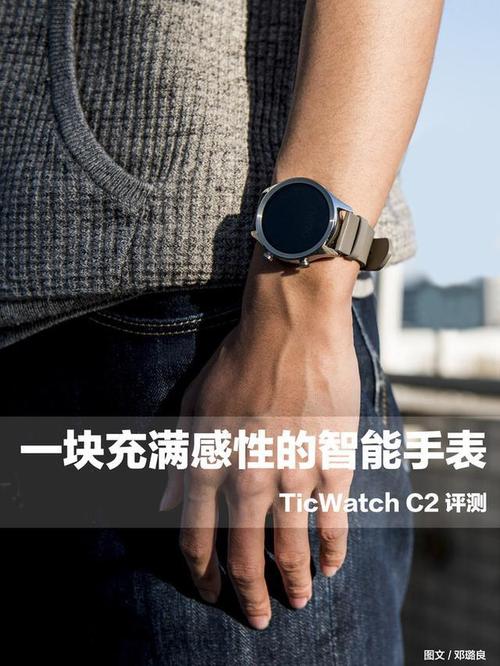 TicWatch C2评测：一块充满感性的智能手表(手表感性智能评测充满) 软件开发