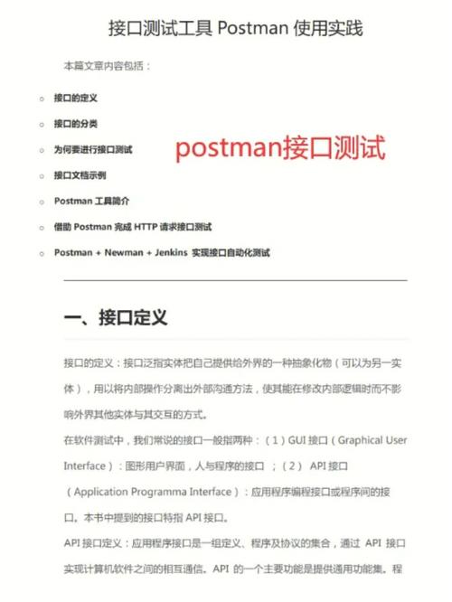 POST请求怎样快速测试后端程序？【Postman】(请求后端测试程序技术人员) 软件开发