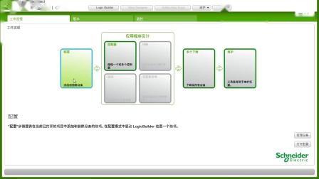 PLC程序的仿真之-施耐德SoMachine PLC的变量强制(SoMachine PLC）(程序仿真变量强制施耐德) 软件开发