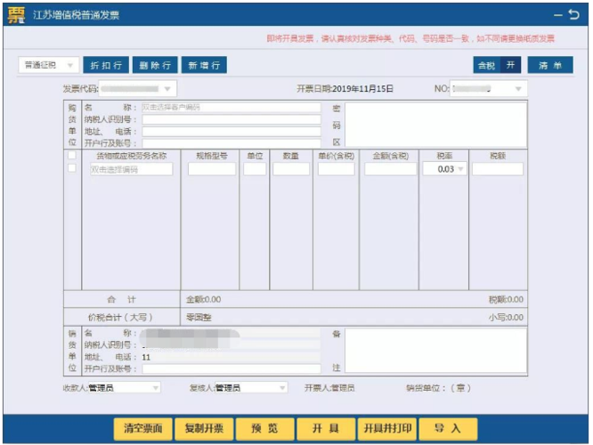 3.软件销售是属于开票13%还是6%？(增值税软件产品财政部财税销售) 软件优化