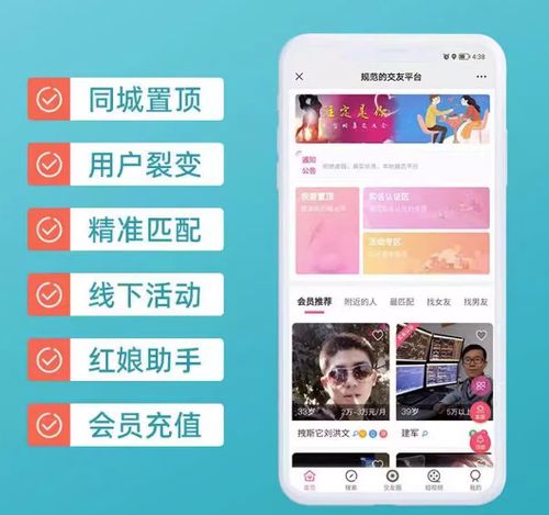 社交系统APP怎么开发？(社交功能开发接口确保) 排名链接