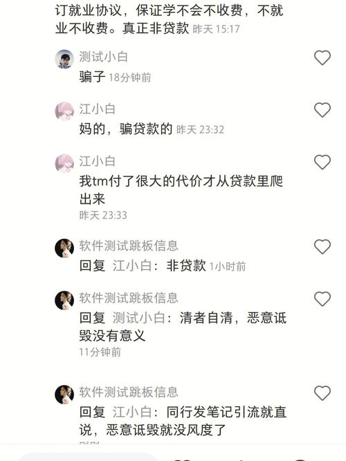 网络营销辞职转行软件测试100天的心酸拿到9K过程都是自己在苦撑(测试都是转行软件过程) 排名链接