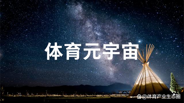 这家新锐公司为何「逆流而上」？(西甲版权传媒模式体育) 排名链接