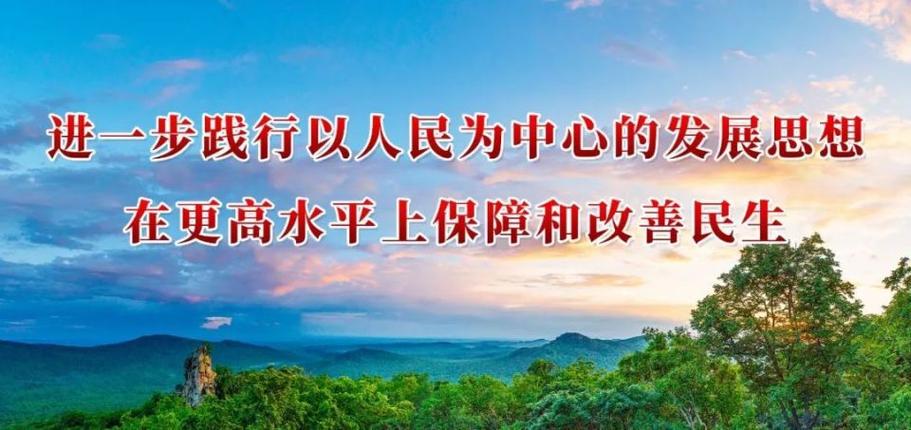 廊坊永清18项民生实事提升百姓幸福感(民生提升通车老年人改善) 99链接平台