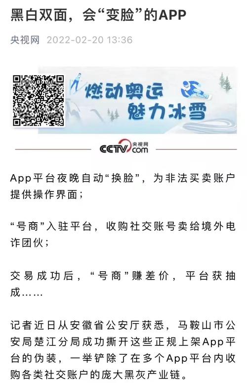 网上的店铺也能“造假”？男子因开发一款APP潜逃了两年(店铺软件两年这款警方) 99链接平台