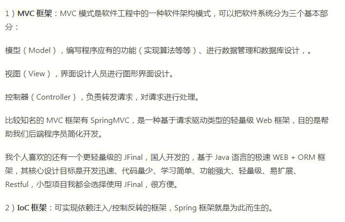 你了解多少？(后端应用程序开发人员开发用于) 99链接平台