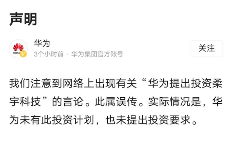 重磅消息！华为软件部门有意落户惠州(华为我市企事业单位参加人才) 软件优化