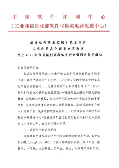 国产操作系统将全面支撑——工信部2022信创实训课程课题建设(麒麟软件课题实训操作系统) 排名链接