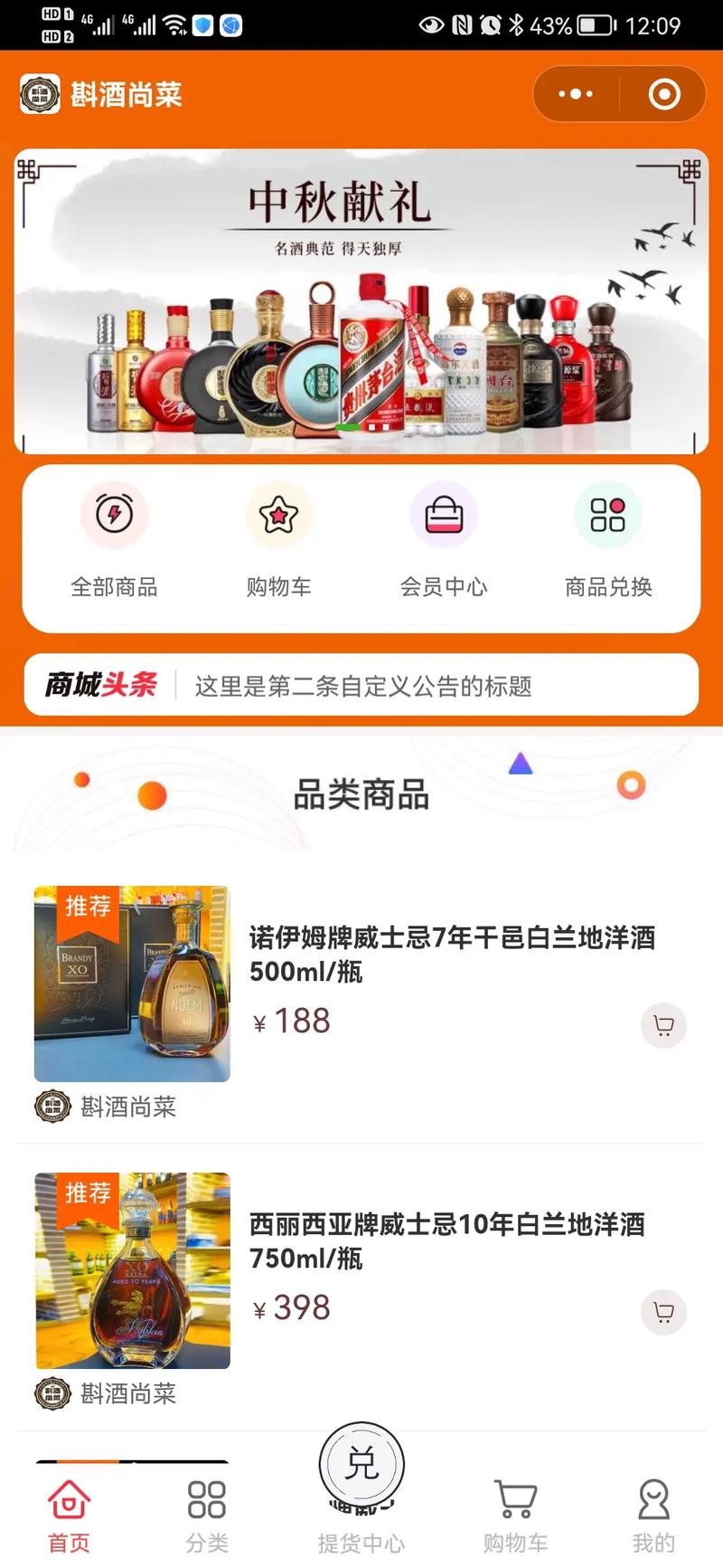 北京礼品定制小程序应该怎么做？(礼品定制场景板块商品) 99链接平台