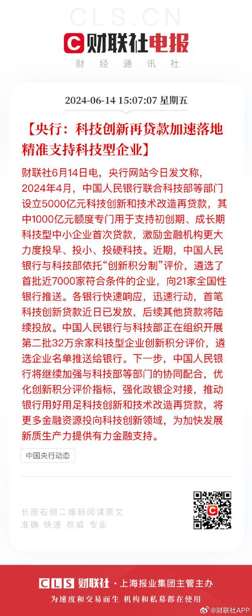 论科技创新和技术改造再贷款政策的重要意义(科技创新技术改造政策这一重要意义) 99链接平台