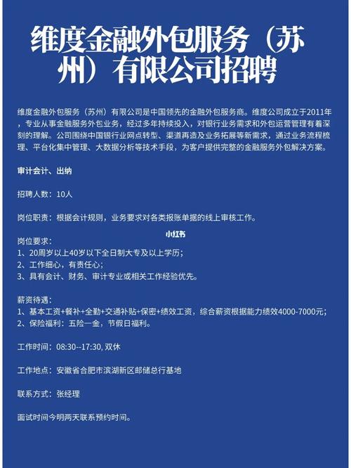 某互联网公司外包用工管理岗招聘公告(互联网外包用工招聘公告) 99链接平台