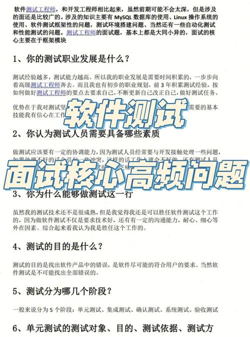 如何招聘面试软件开发人员(求职者工作面试软件招聘) 排名链接